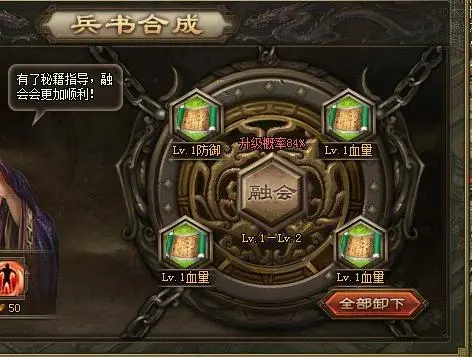 攻城掠地阵法兵书怎么获取
