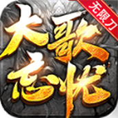 大歌单职业手游最新版