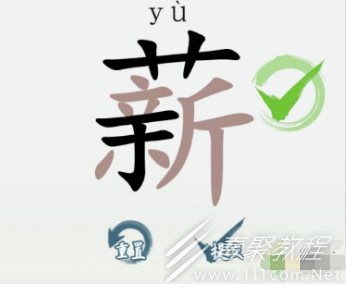 汉字大乐斗薪找出23个字如何通关