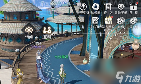 天谕手游黄金钢琴吉他的获取指南与汐风好感度提升策略