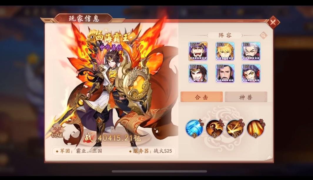 少年三国志赵云时装在哪