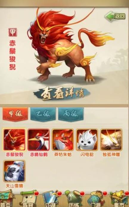 大掌门2异兽精华有什么用