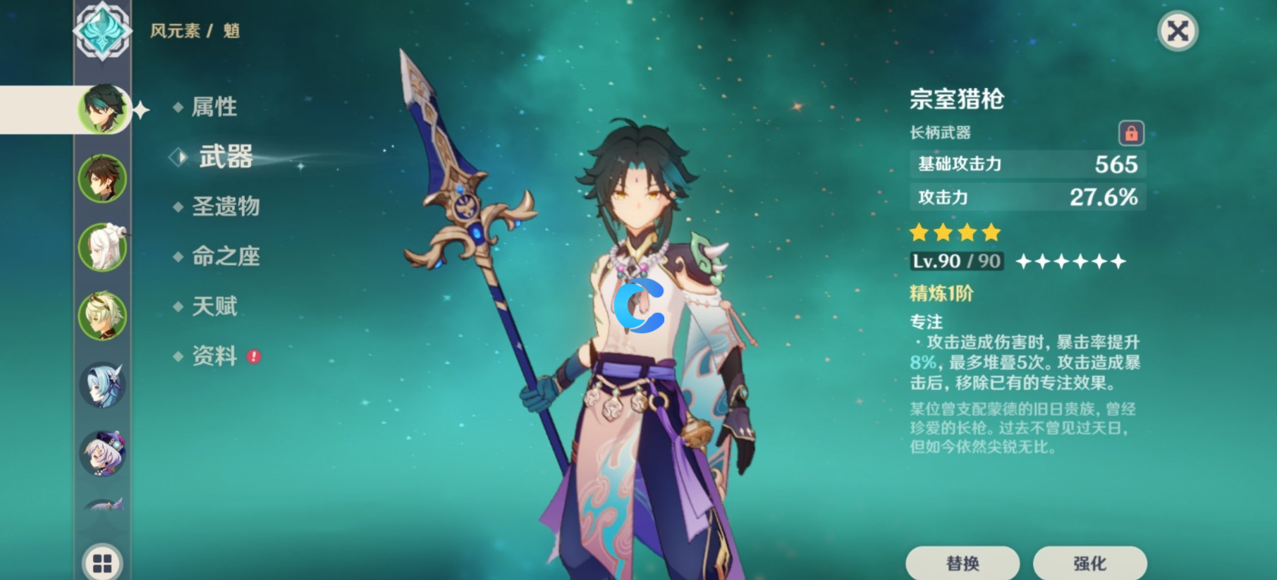 原神长柄武器原胚能锻造什么