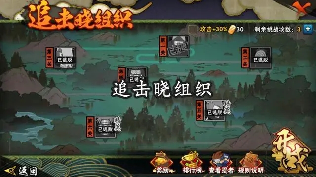 火影忍者手游组织系统怎么玩