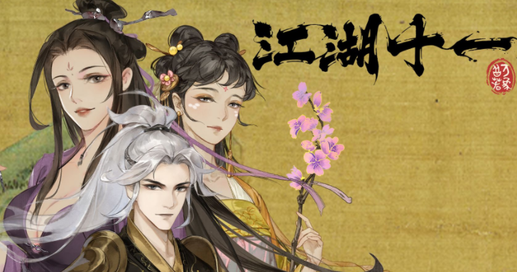 江湖十一天书阁门派副本怎么过