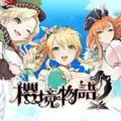 樱境物语下载最新版