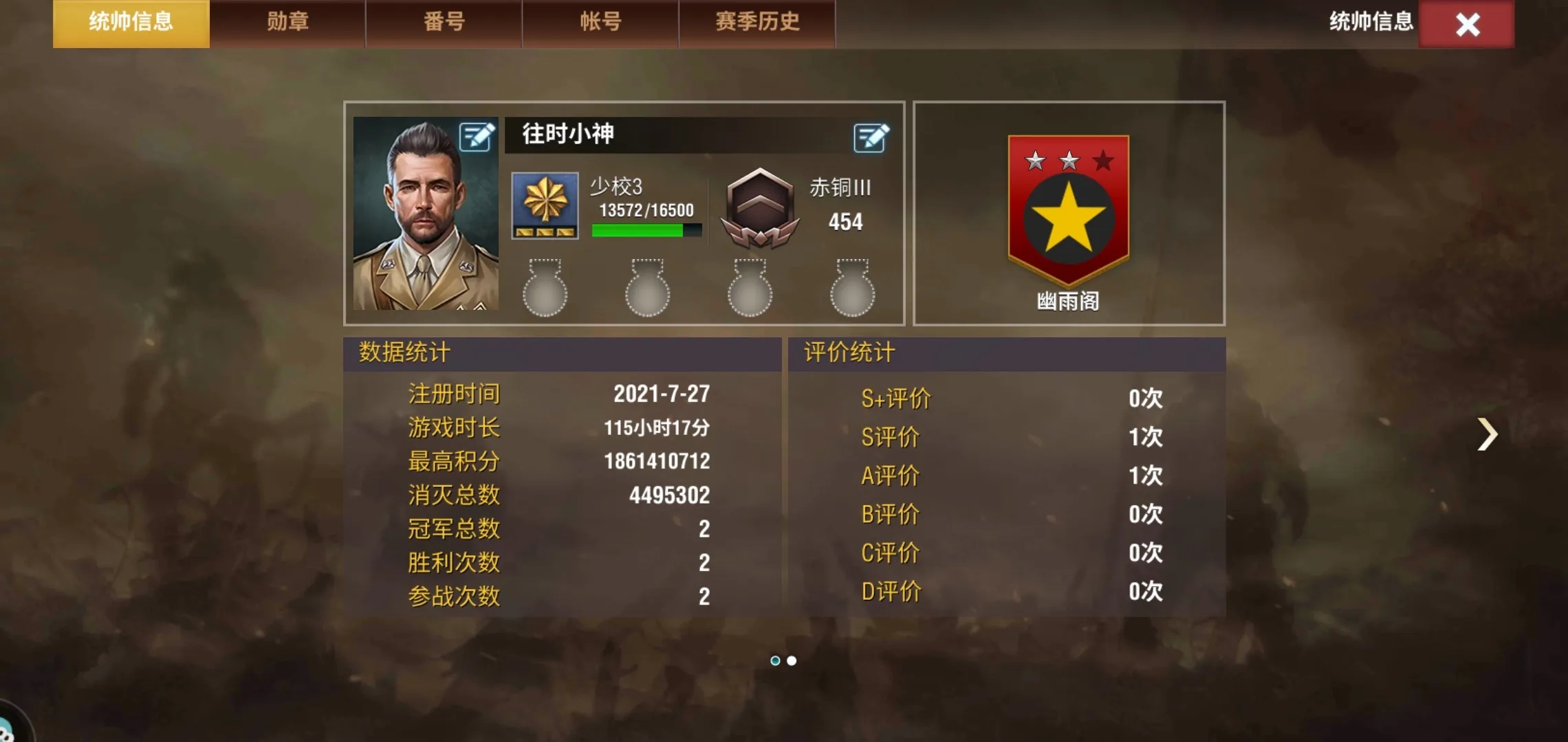 二战风云2段位等级要改如何提升