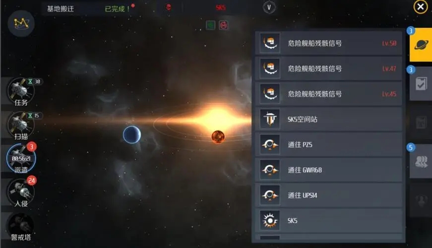 第二银河如何星际扫描