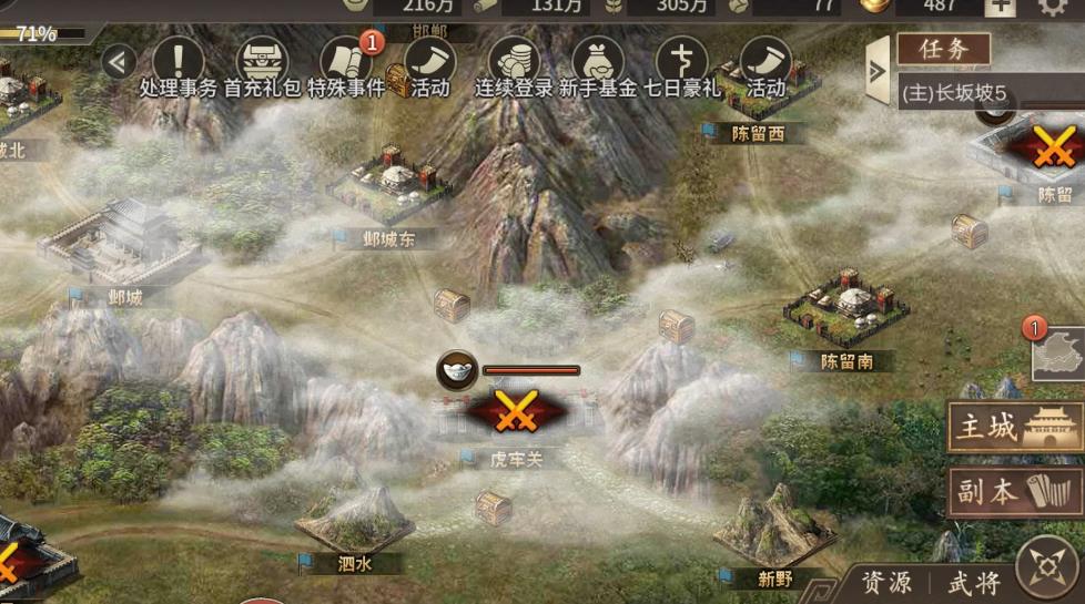 攻城掠地怎么开迷雾