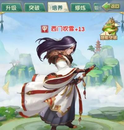 大掌门2卓羽如何搭配