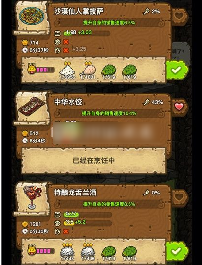黑暗料理王怎么获得坐骑
