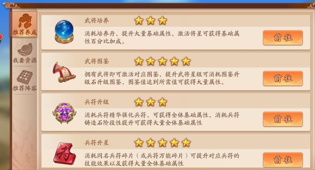 少年三国志如何快速提高等级