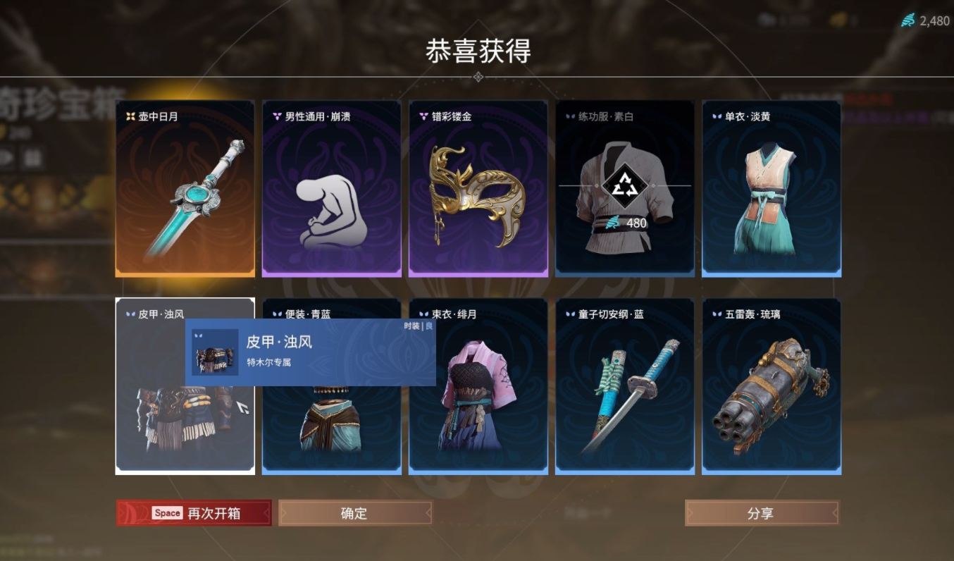 永劫无间怎么过河