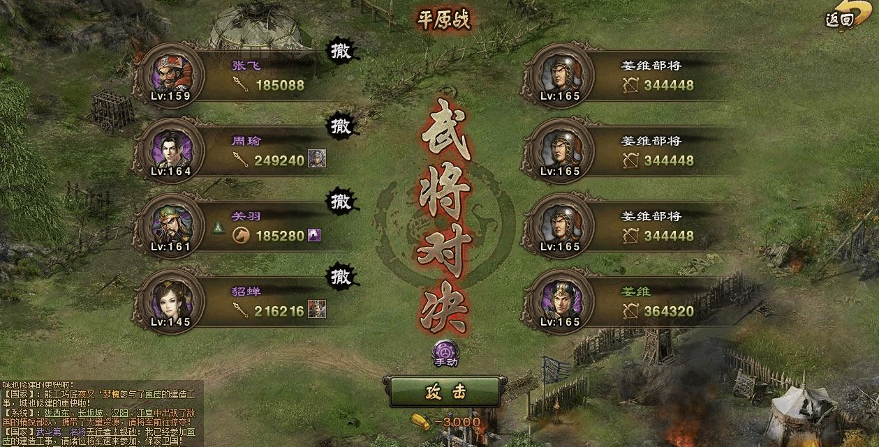 攻城掠地208关张飞如何过