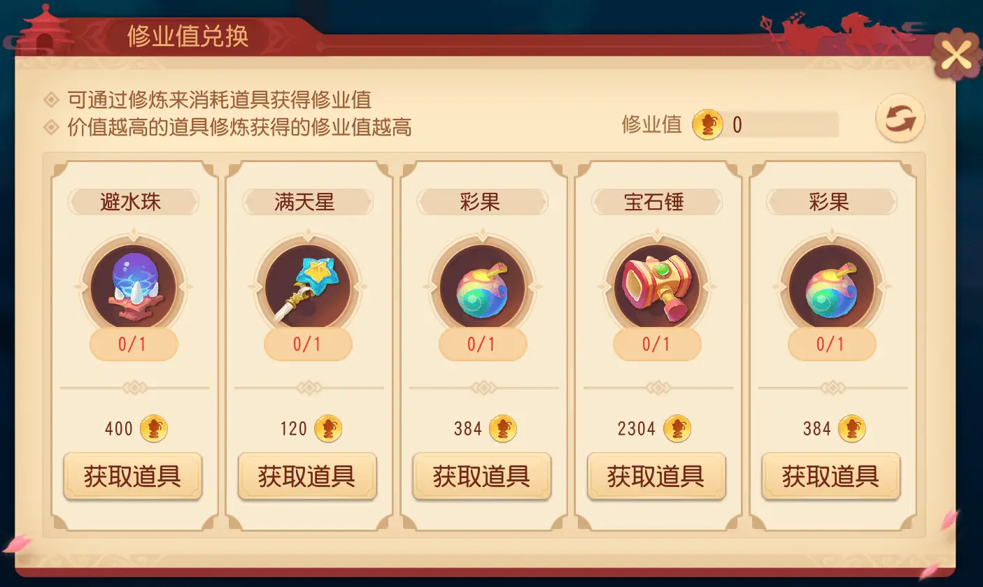 梦幻西游如何快速获得经验