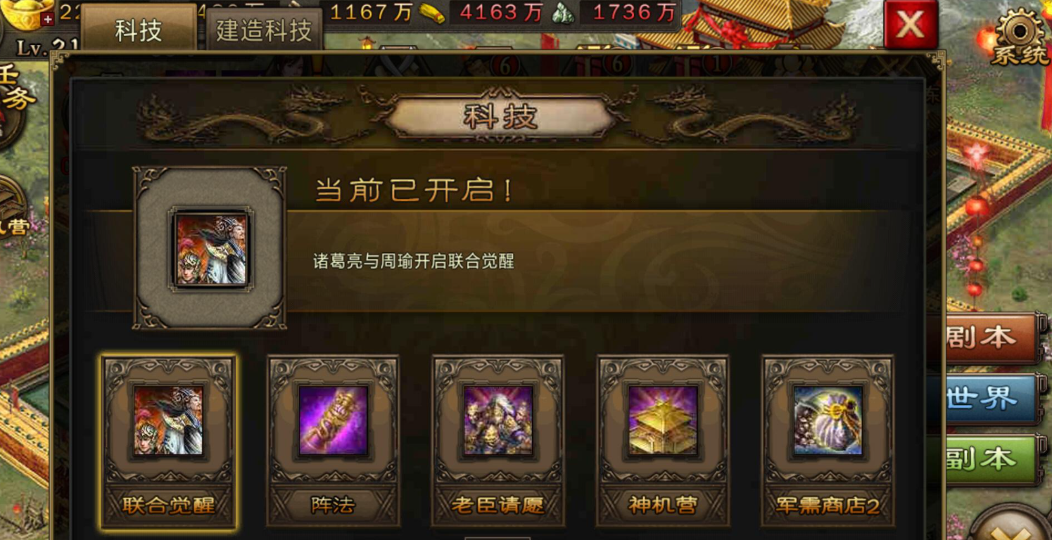 攻城掠地格挡兵书是哪里来的