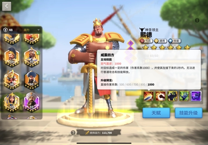 万国觉醒主将受伤怎么恢复