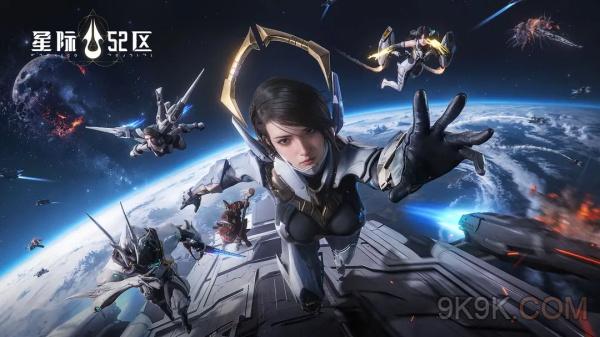 星际52区兑换码大全2024最新一览