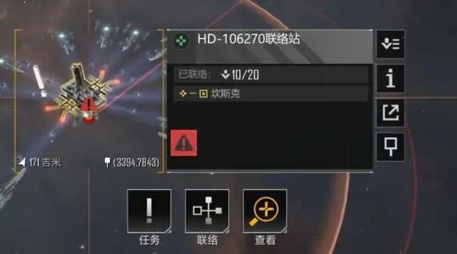 无尽的拉格朗日任务怎么完成