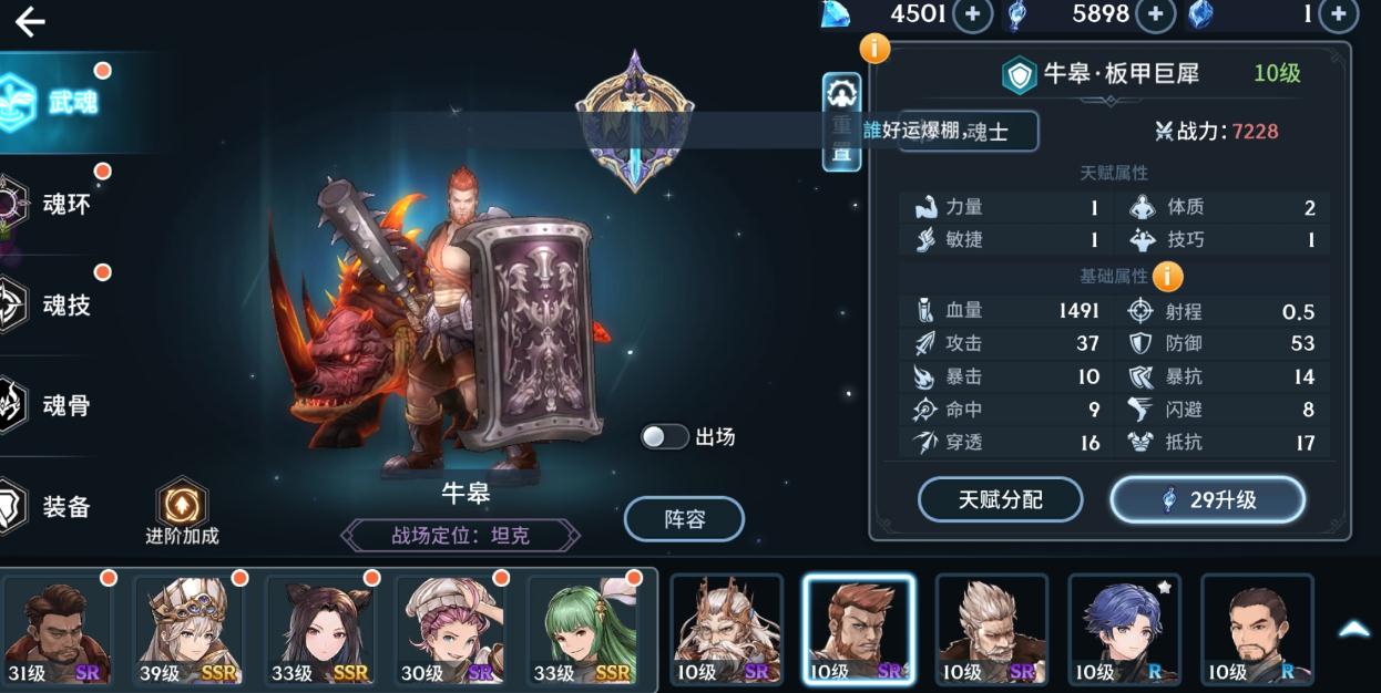 斗罗大陆斗神再临共鸣系统怎么用