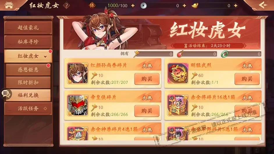 少年三国志如何获得红妆