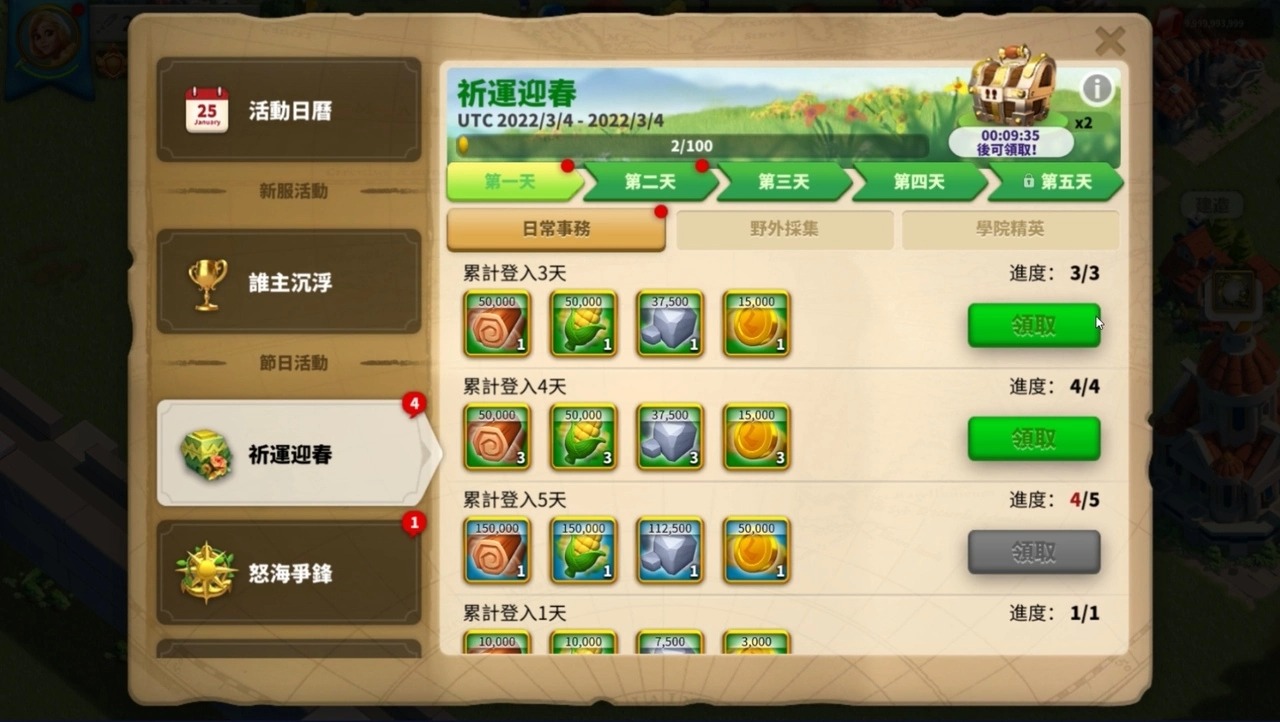 万国觉醒如何给朋友送物资