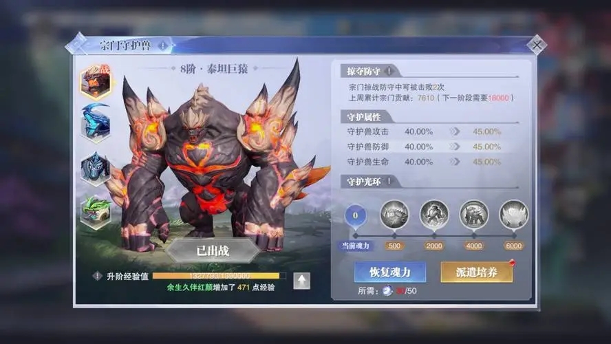 斗罗大陆泰坦考验怎么打(图1)