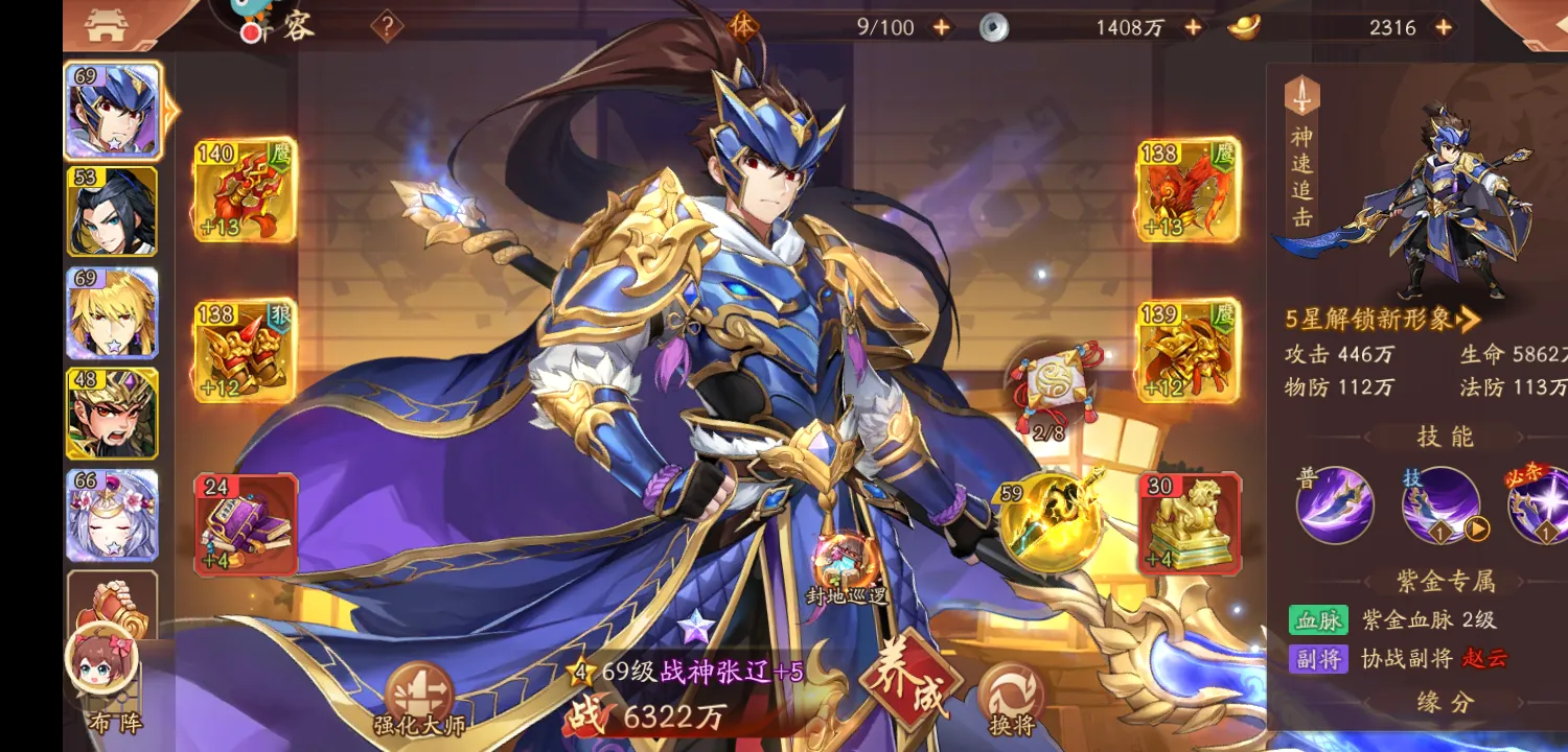 少年三国志2超凡一觉怎么开启