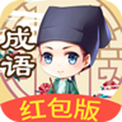 猜成语擂台免费正版
