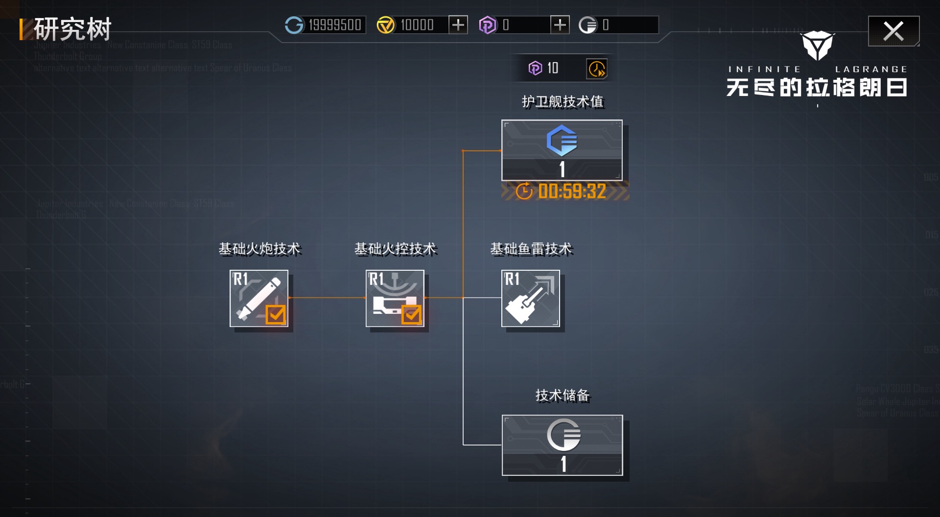 无尽的拉格朗日怎么指定攻击