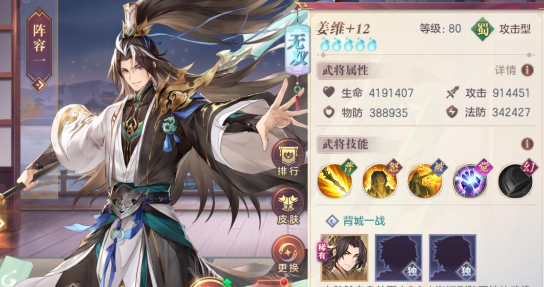 三国志幻想大陆神将阵容怎么搭配
