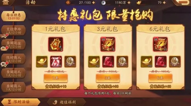 少年三国志时装怎么升级