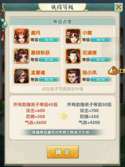 大掌门无情加多少暴击