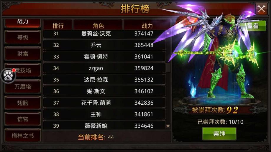 全民奇迹用什么升级