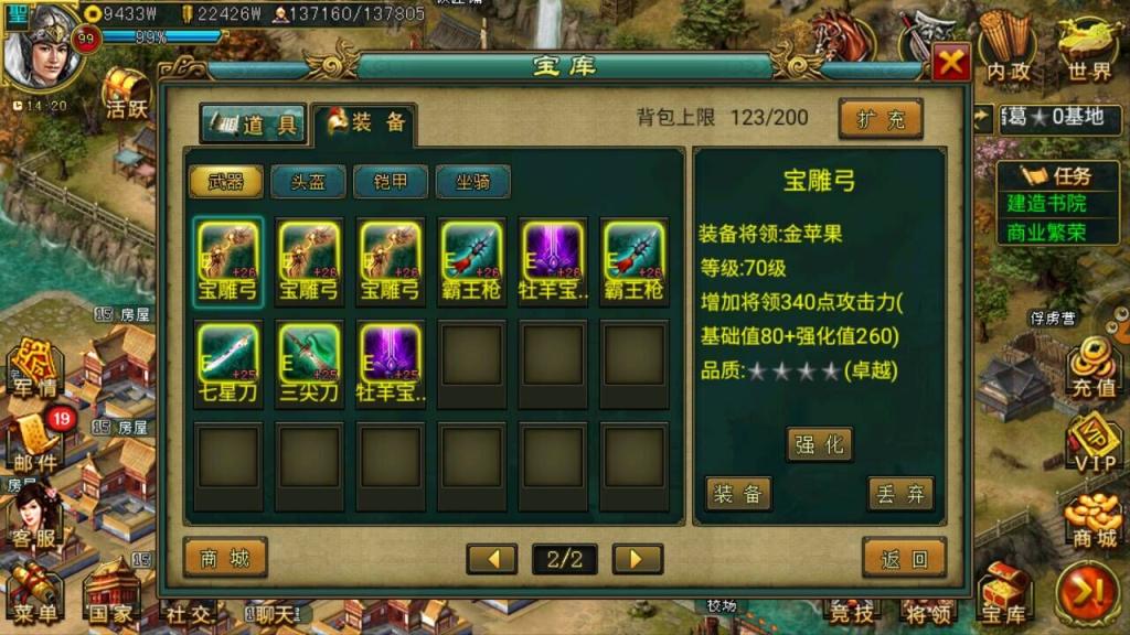 帝王三国什么是良将