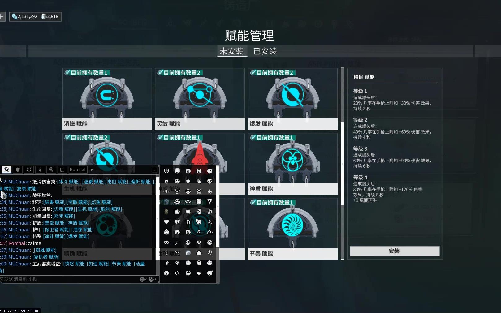 星际战甲证明自己任务怎么完成
