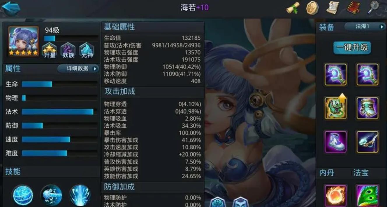 乱斗西游海诺怎么获得