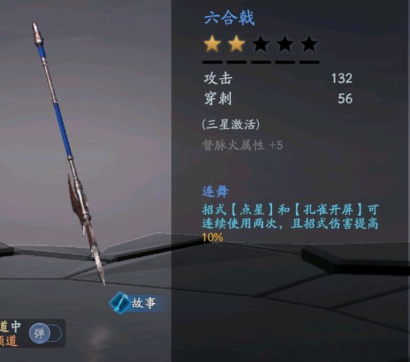 流星蝴蝶剑首充选什么武器