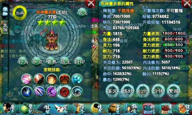 忘仙宠物装备要如何卸下