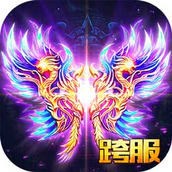 傲世龙城打金高爆版