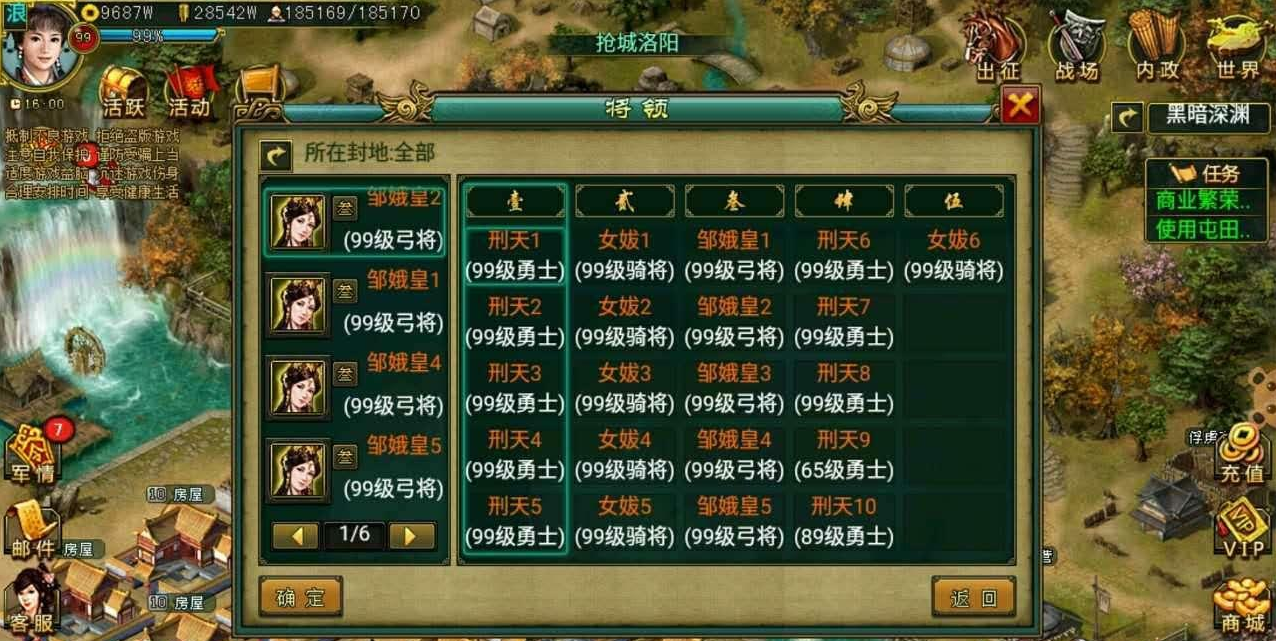 帝王三国通达券怎么用