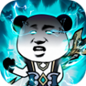 练气十万年版