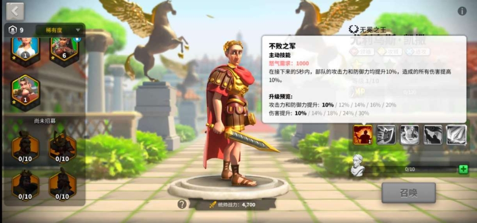 万国觉醒凯撒擅长什么