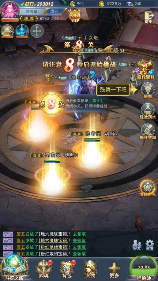 斗罗大陆如何弹劾盟主