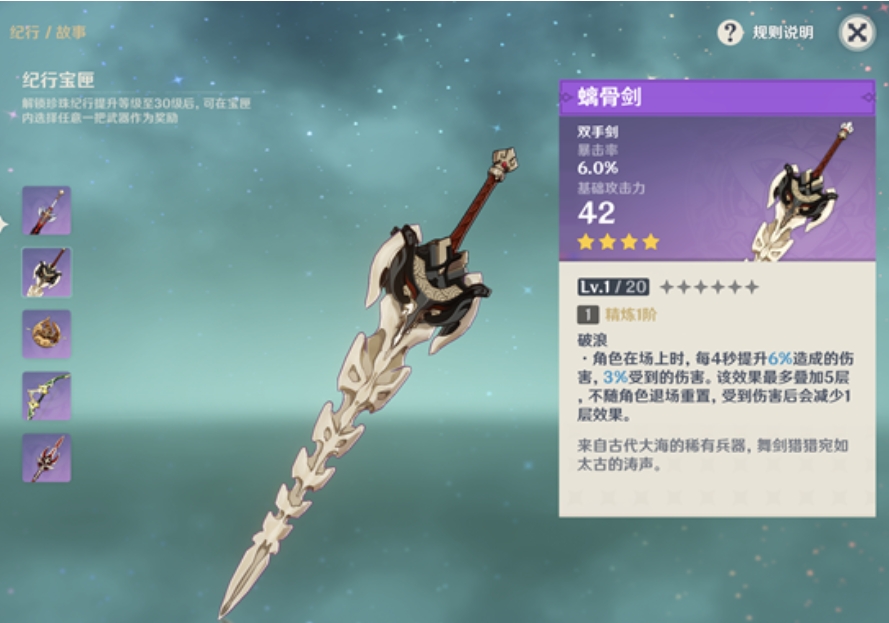 原神迪卢克四星武器有什么推荐