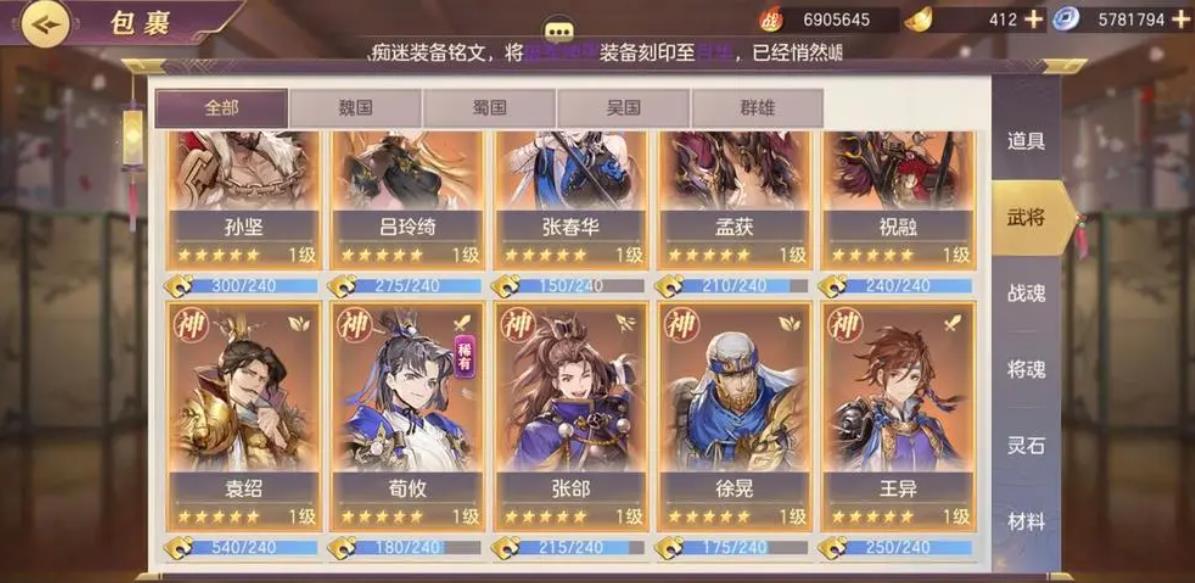 少年三国志幻想大陆阵容怎么搭配