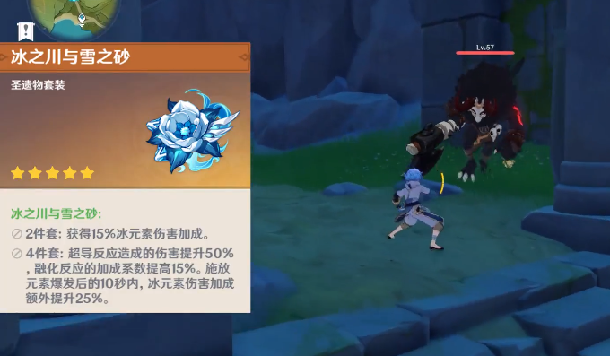 原神重云早期带什么圣遗物