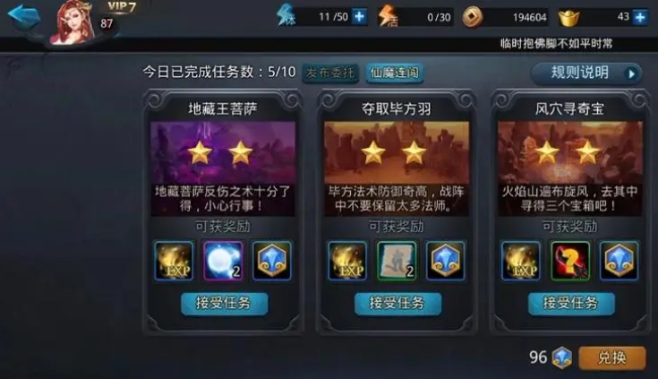 乱斗西游怎么快速升级