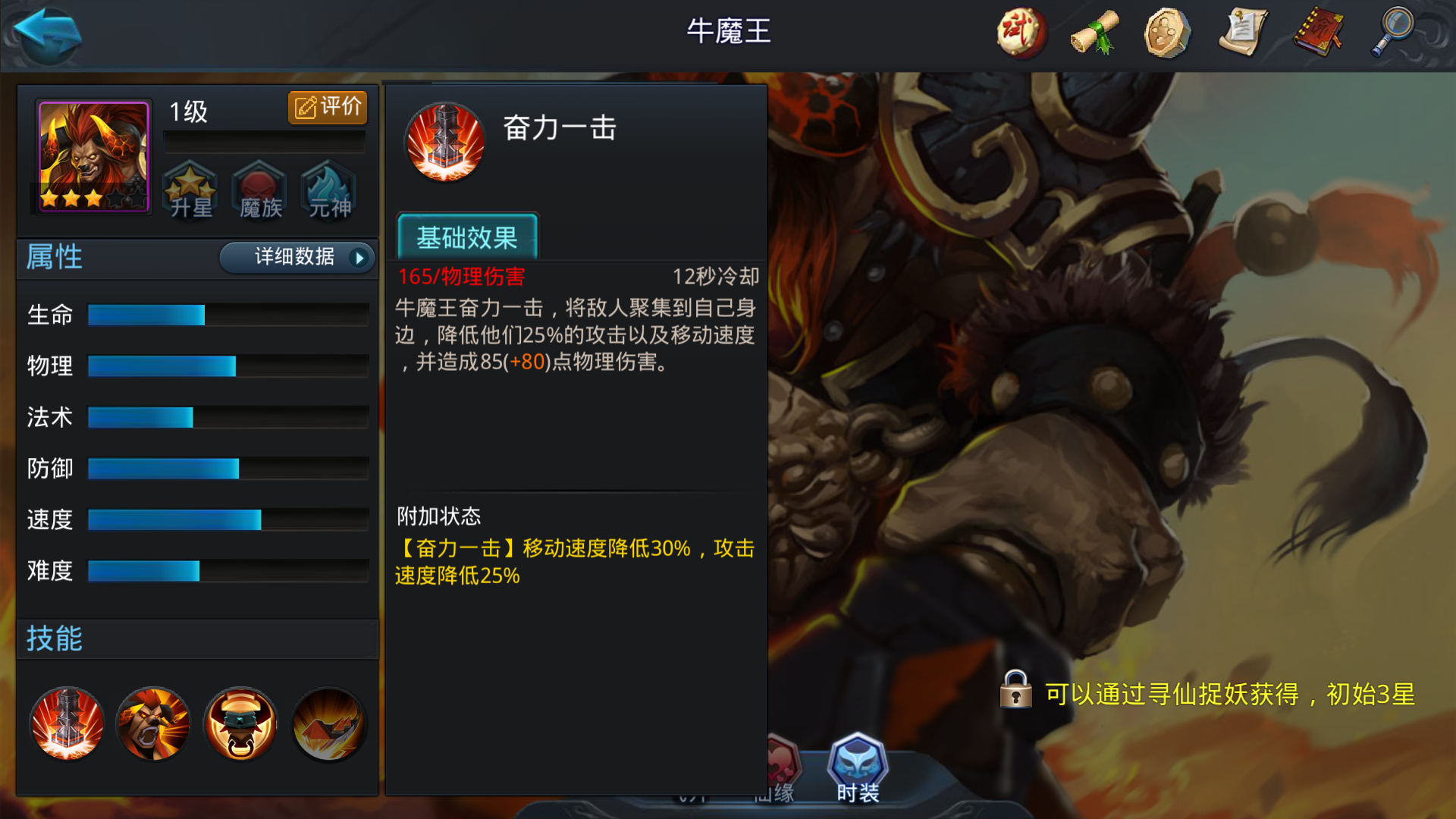 乱斗西游2雷震子阵容怎么搭配