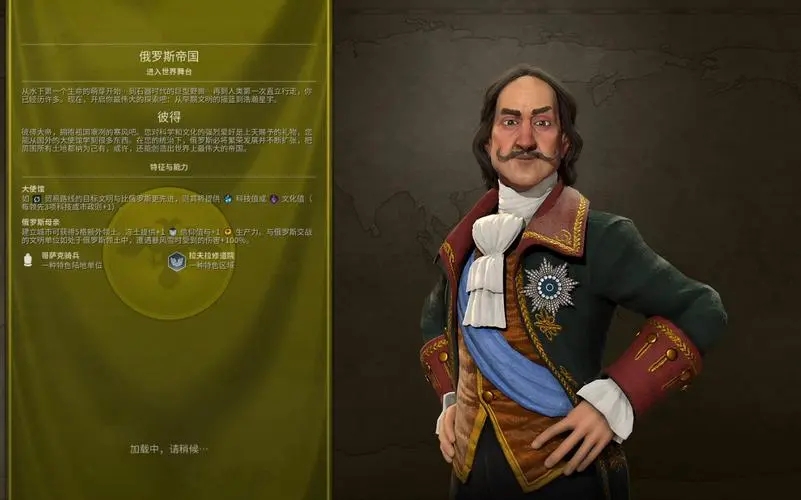 文明6俄罗斯创教选什么